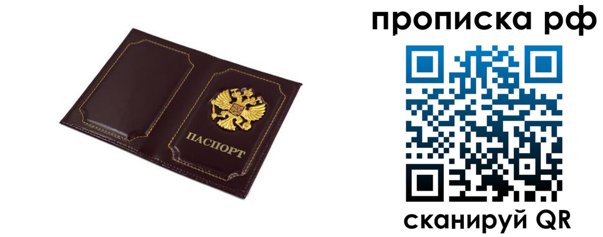 временная регистрация в Новочеркасске