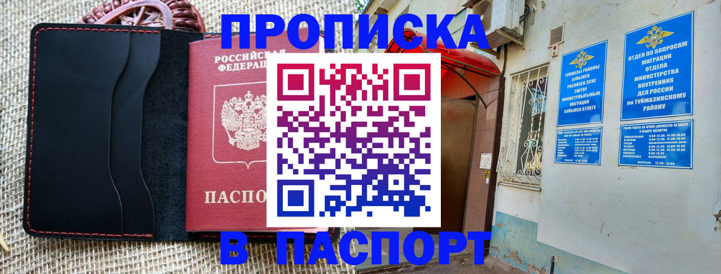 временная регистрация в Новочеркасске