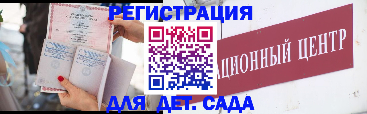 прописка законно в Новочеркасске