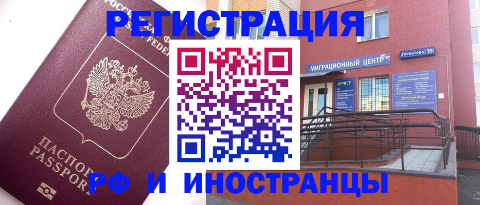 прописка поиск в Новочеркасске